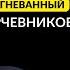 5 минут назад Разгневанный Корчевников осквернил умершего Кикабидзе