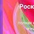 Трансмедитация Вы самая роскошная женщина от Елены Ушанковой Матрица академика Горяева Презентация