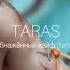 TARAS Обнажённый кайф Remix