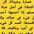 الا صلاتي ما اخليها أبدا