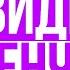 ВСЕ ВИДЕО СЕНЧОУСА РОБЛОКС СЕНЧОУС Senchous Rec