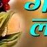 गल स लग ल न श य म भजन Beautiful Shyam Bhajan Gale Se Laga Lo Na Full HD Video