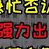 哈萨克斯坦发生骚乱境外黑手参与美国急忙否认 俄罗斯强力出手维和 警惕颜色革命警钟长鸣