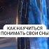 Сонник Президент политик известные люди звезды миллионер олигарх Сны о деньгах доходах