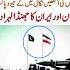 Pakistan And Iran Brotherhood News Usa Airchief Army Remix Pti Military Uk Music Pakarmy