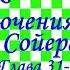 Краткий пересказ М Твен Приключения Тома Сойера глава 31 35