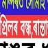 Assamese News Today 10 March India Win ICC Cricket Narendra Modi Red Moon Breaking News MH Live