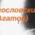 Георг Отс Темная ночь Н Богословский В Агатов на финском
