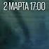 Радиодетали Антон Орехъ и Николай Александров День радио 02 03 25