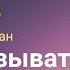 Александр Фридман Вебинар Как наказывать сотрудников