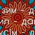 Квітка Душа Ніна Матвієнко Антоніна Матвієнко квіткадуша нінаукраїна українськіпісні матвієнк