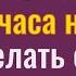 Кто будит нас ночью в 3 часа И что делать если вы проснулись