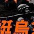 又軍援 川普撫俄變挺烏 背後原因曝光 每日直播精華 遠見快評 2025 05 03