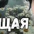 Муж запретил ей работать и отобрал ребёнка Но не знал кто придёт за ней в тот день