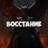 Падший ангел Люцифер история факты мифы History Facts Mythical