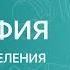 География 8 класс Миграции населения в России