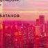 Китай для бизнеса аудиокнига Батанов Константин 2023 Часть 2 История 18