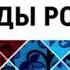 Чукчи Они обоготворяют Солнце и Луну и верят в злых духов Народы России