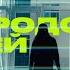 В России выявили сеть педофилов Как защитить своего ребёнка