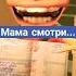 Mom And My Little Brother Ma Kar On Focusanimate Memes Tf2 жиза прикол юмор Sfm мем