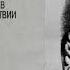 ЕМЕЛЬЯН ПУГАЧЕВ НА СЛЕДСТВИИ 1 Сборник документов материалов Сост Овчинников Светенко Аудиокнига