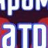Aram Asatryan Ax Ksirem Qezi Армянская