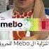 مرهم Fucidin Mebo DrhibaHayek Medicaments Healthtips Healthcare Pharmacistadvice حروق