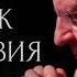 Огонь в костях моих 76 Вестник пришествия