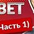 ВОПРОС ОТВЕТ Выпуск 6 Часть 1 Доктор Комаровский