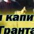 01 02 Жюль Верн Дети капитана Гранта Часть 2