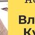 Верила не верила Хит на все времена Владимир Кузнецов