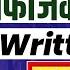 BSF HCM Written Exam Date 2024 BSF HCM ASI Exam Date 2024 BSF HCM 2024 Written Exam Kab Hoga
