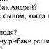 50 РУССКИХ ТЕКСТОВ 4 На льдине