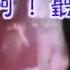 Jody Jiang Yue Niang A Thing Wo Jiang