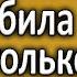 Жена выяснила про похождениях мужа на лево Интересные истории из жизни Невероятные истории измен