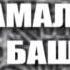 Премьера спектакля Камалил Башир в Лакском театре