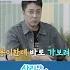 녹화 끝나자마자 달려간 젝키 리더 은지원 살림하는 남자들 House Husband 2 KBS 방송