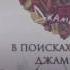 Армянское попурри Джамбли