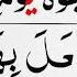 Surah Al Qiyamah Verses 24 28 Learn To Read Quran Easily