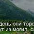 Сура Аль Мааридж 70 39 44 Чтение Корана с русским переводом Quran Translation Surah Al Maarij