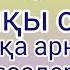 СӨЙЛЕП ҮЙРЕНЕЙІК АЛҒАШҚЫ СӨЗДЕР 1 3 ЖАС