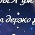 Спокойной Ночи Пусть Ангелы Хранят Твой Сон Доброй Ночи Сладких Снов