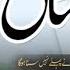 Aye Rabb E Do Jahan Studio New Hamd Allah Hoo Ya Rab Allama Hafiz Bilal Qadri 2018