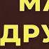 Дейл Карнеги мудрые слова которые стоит послушать