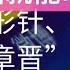 大象公会 回形针等科普频道被封杀 没啥值得惊讶的 七年前就已经注定的命运而已