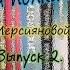 Мерсиянова Анжелика Книжная полка психолога Выпуск 2 Мухина В С Возрастная психология