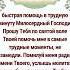 Срочная молитва быстрая помощь в трудную минуту Милосердный Господи Прошу Тебя по святой воле