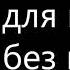 Виктор Цой группа КИНО Группа Крови минусовка для гитары без вокала