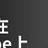 如何在YouTube上观看成人影片