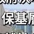 人人有屋住變相要推倒樓市 樓價再受挫 將有更多人負資產 將軍澳填海建五萬住宅惹爭議 政府最新填海計劃曝光 到底係糖衣定毒藥 解決基層市民住屋問題反而變成養懶人 助長社會寄生蟲 Lorey快閃講